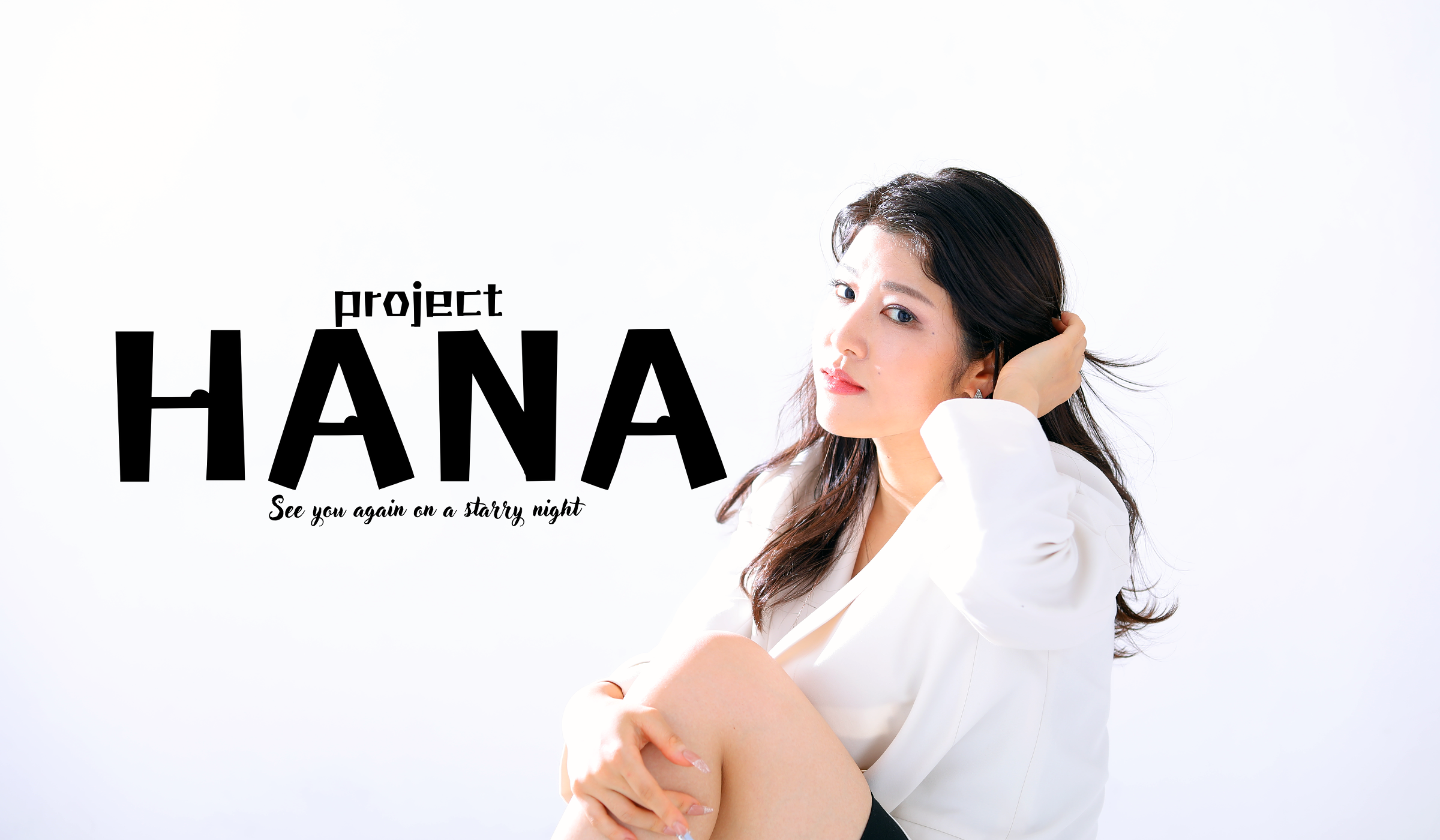 HANA│project HANA